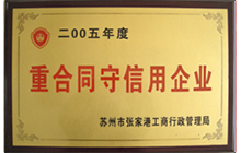 榮譽資質(zhì)
